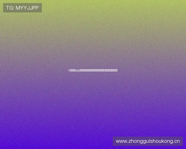 k球直播app官网最新赛事资讯与高清观看指南全面解析与使用攻略