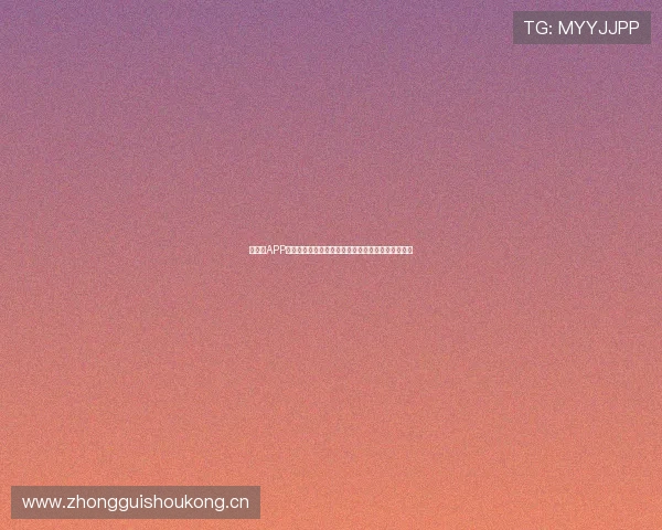 新体育APP官网登录入口为您带来全面赛事信息及精彩功能体验