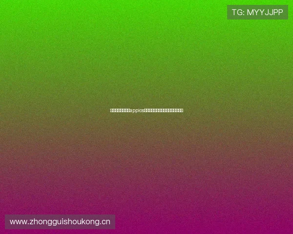 下载鲸鱼体育直播appios畅享高清赛事精彩不停歇全新体验吧