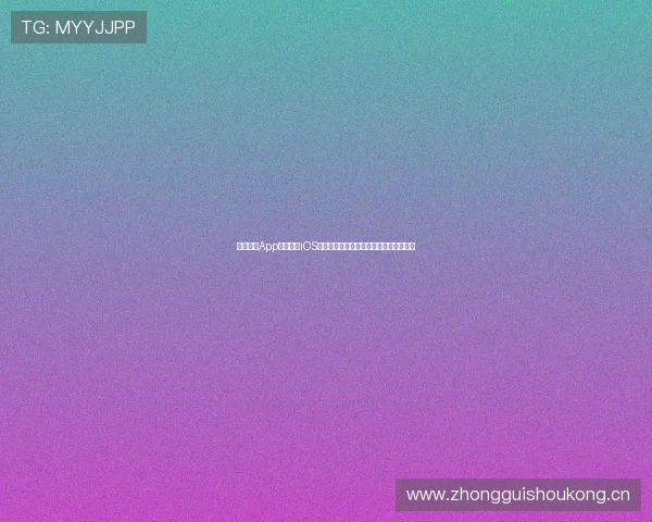 五星体育App官网下载iOS最新版畅享高清赛事直播与实时比分资讯