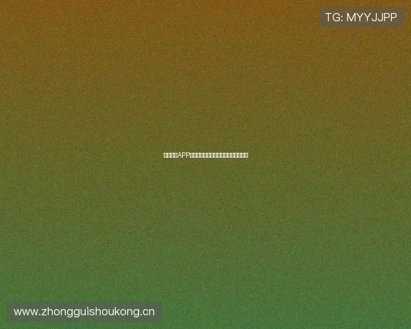 九球体育APP高清直播下载攻略及最新功能全面解析