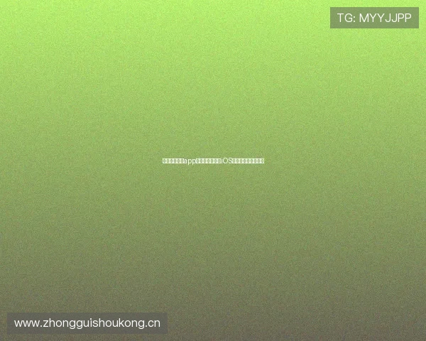 山猫足球直播app下载官方版安卓iOS客户端下载安装地址